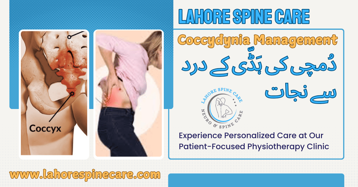How to Implement Lifestyle Changes for Effective Coccydynia Management || دُمچی کی ہَڈّی کے درد سے نجات 4 Coccydynia Treatment || دُمچی کی ہَڈّی کے درد سے نجات