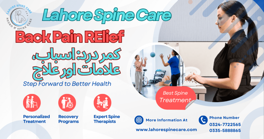 rRght Spine Physiotherapistکمر درد اسباب، علامات اور علاج